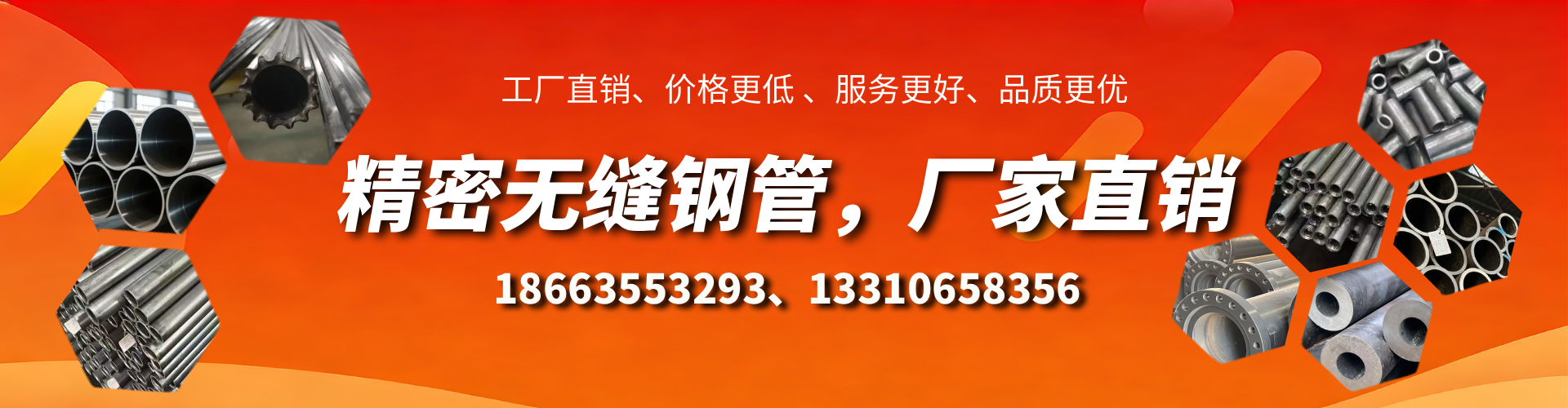 福州精密无缝钢管厂家